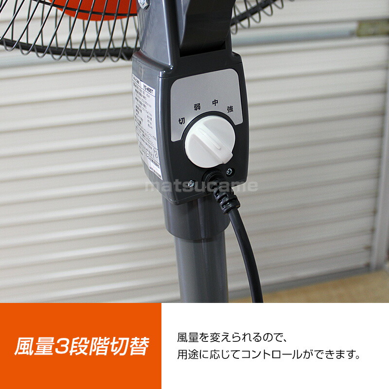 YS-455T 45cm 工業用扇風機 株式会社エフマシン / 45cm 工場扇【YS-455T】100V/50-60Hz