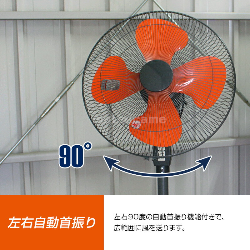 ユアサプライムス 工場扇 YS-455T 三脚型 大型扇風機 羽根径45cm