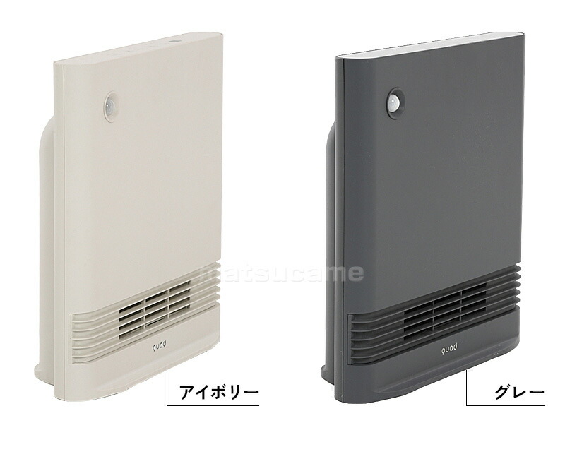 クワッズ QS323 QUADS 人感センサー付き 省エネ 大風量 スリム