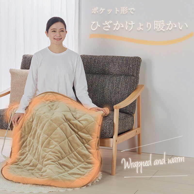 【選ぶ景品】 ユアサ ポケット形ホットマット ポケ暖 YUASA YYB-P55E(C) モカ 120×90cm 洗える ポケダン 1人用電気マッ ユアサ ポケット形ホットマット ポケ暖 YUASA YYB-P55E(C) モカ 120