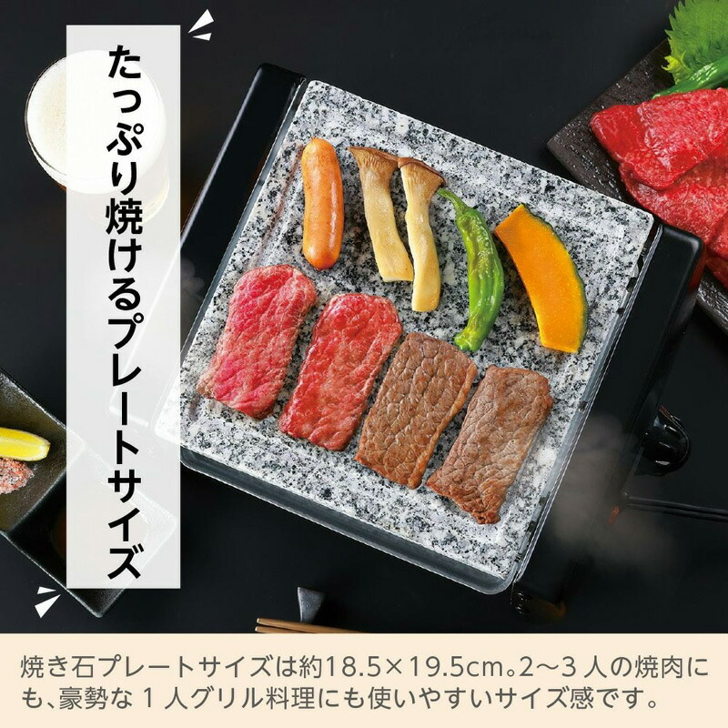 ライソン ジャンボ石焼き肉グリル LITHON KDGC-016B 岩プレート 石焼きプレート 天然花崗岩 石焼肉グリル ステーキ 石焼肉プレート  家飲み 一人焼肉