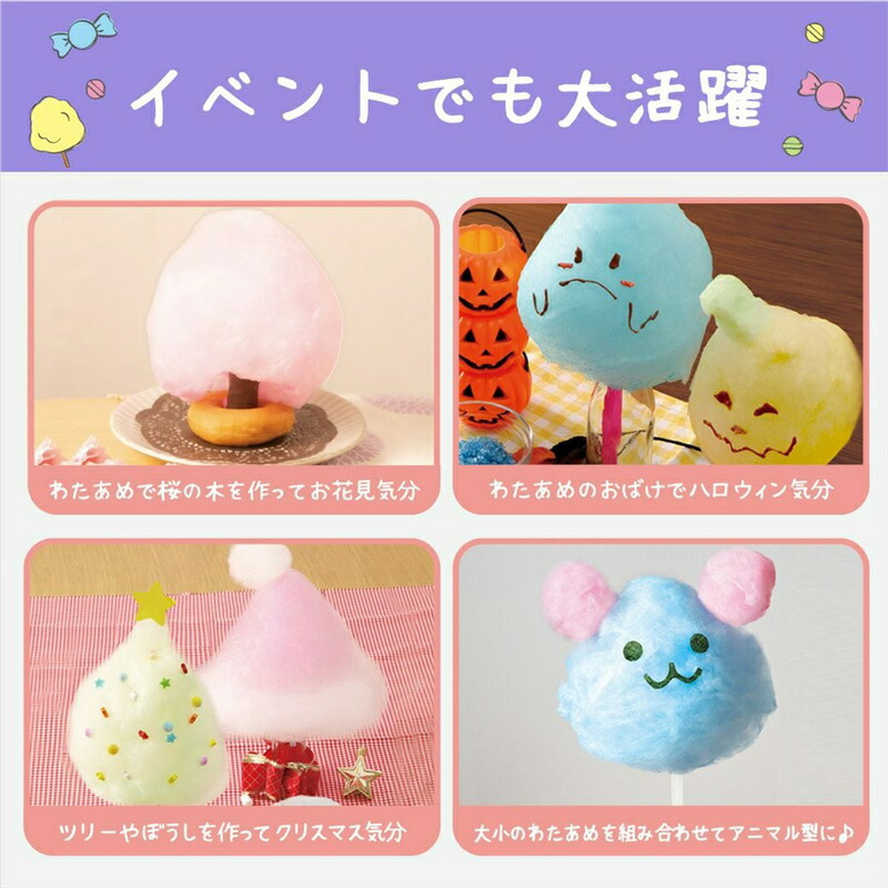 調理器具 ライソン わたあめメーカー スイートマルーン LITHON KDCC