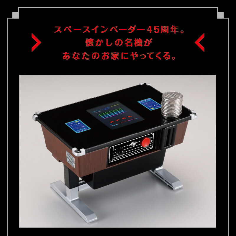 タカラトミー 遊べる貯金箱 スペースインベーダー テーブル筐体型