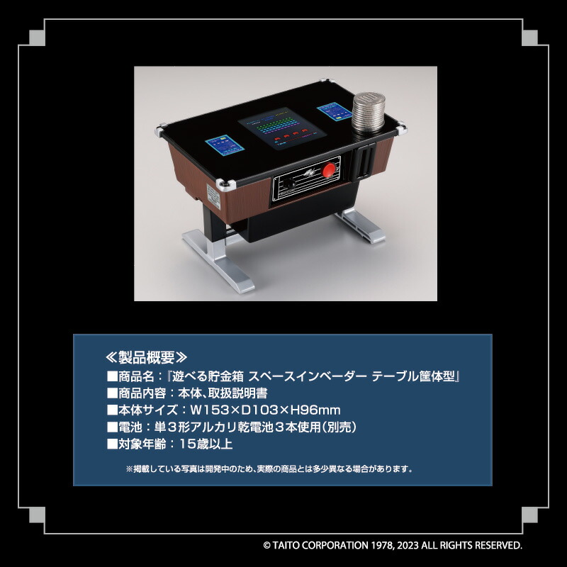 スペースインベーダー筐体故障中　インテリアに Amazon.co.jp: 遊べる貯金箱 スペースインベーダー テーブル筐