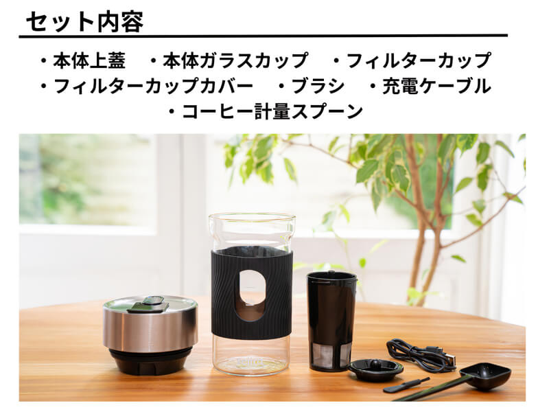 seiira コールドブリューコーヒーメーカー CBC-01B 600ml USB充電 水