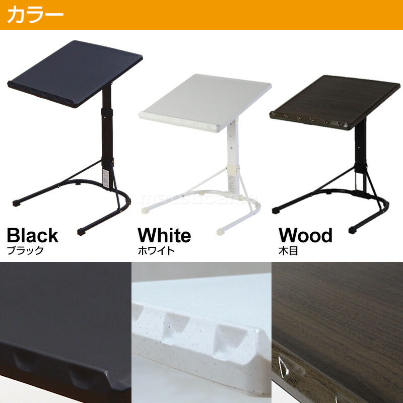 折りたたみ マルチテーブル TAN-838 サイドテーブル 高さ調節