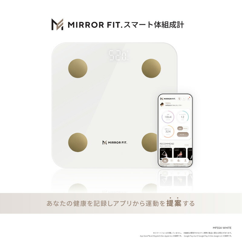 TVで紹介 ミラーフィット スマート体組成計 MIRROR FIT. 黄皓氏