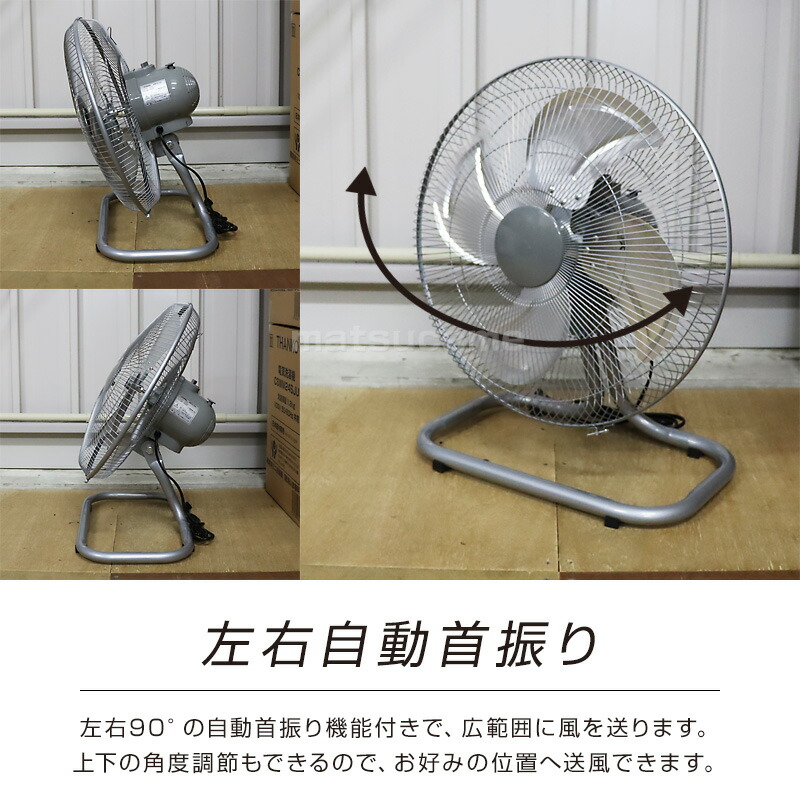テクノス アルミ羽根 工業扇風機 大型45cm 首振り アルミ 扇風機