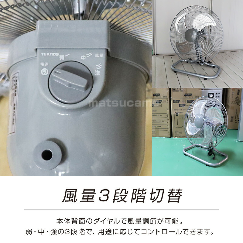 テクノス 43.5cmアルミ羽根 工業扇風機 TEKNOS KG-468 アルミ