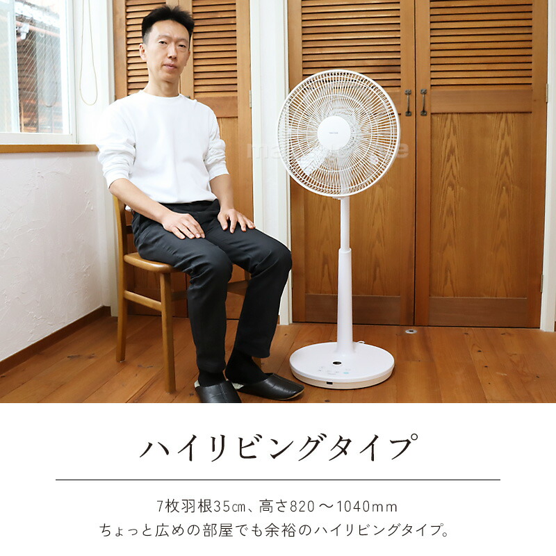 テクノス DCモーター扇風機 電気代80％OFF ハイポジション扇風機 洗濯