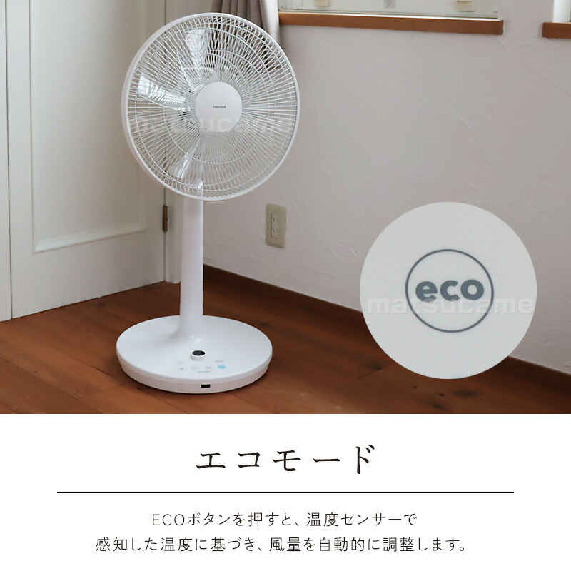 テクノス KI-3592DC 35cm DC扇風機 電気代最大80％オフ ハイポジション 