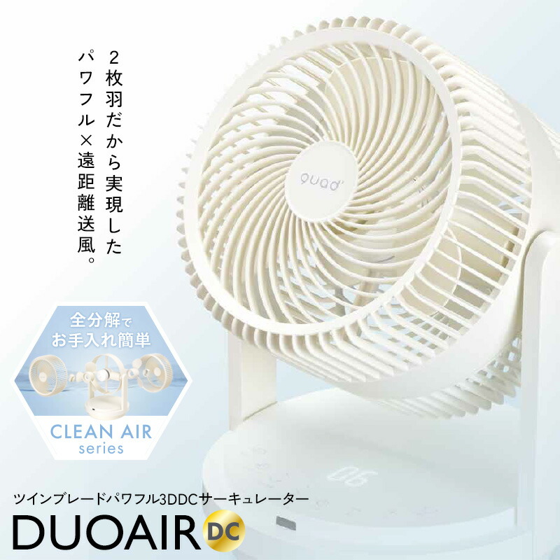 32畳対応 クワッズ QUADS QS406 衣類乾燥機 ツインブレード 32畳対応 クワッズ QUADS QS406 衣類乾燥機 ツインブレード