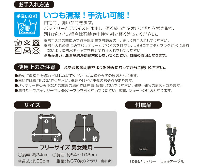 ラ*バ様 DAISHIN 冷暖切替ベスト ULTRA 6つのデバイスで冷却／温熱 8134EhQnfOL._UY1000_.jpg