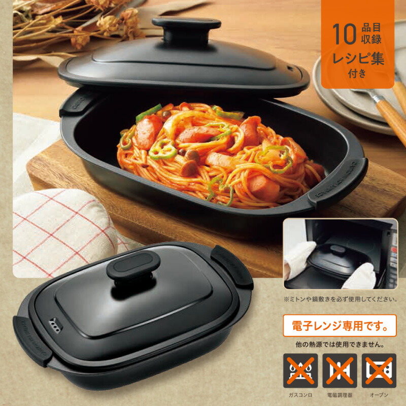 TVで話題 レンジグリルパン 角型 レシピ付き RGPS-01 焼き料理 電子レンジ専用調理器 レンジ グリルパン 角形 レンジで焼き魚  電子レンジ調理 魚 肉 焼く