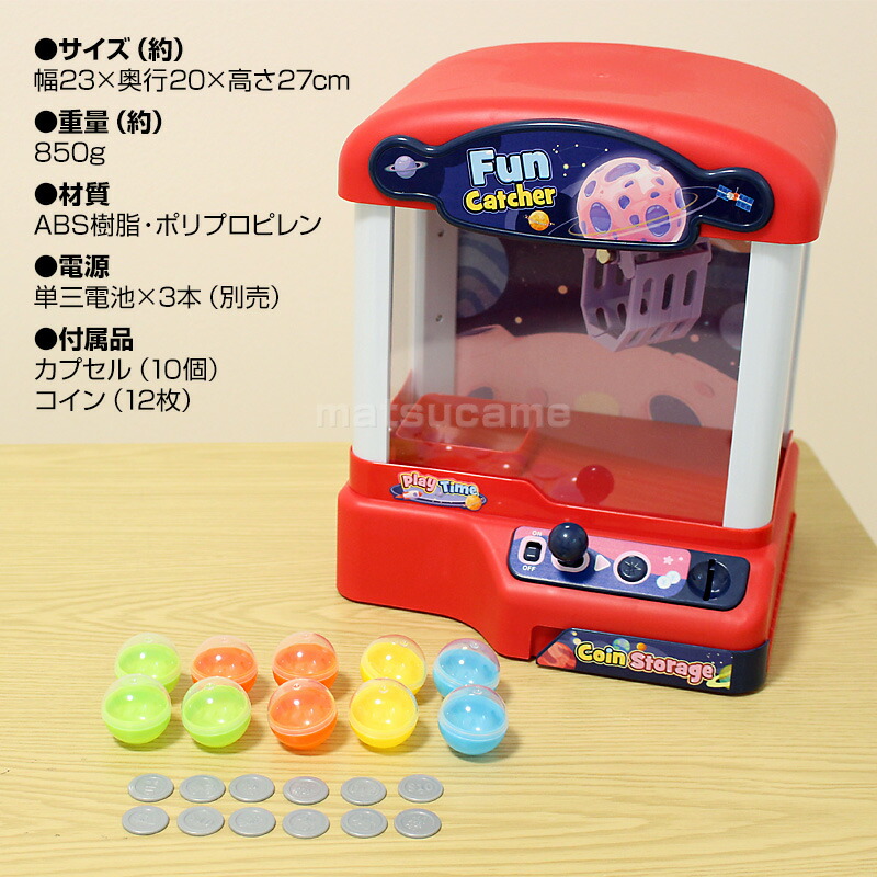 キャンディーとっちゃえUFOクレーン キャンディーとっちゃえUFOクレーン エポック社 UFOキャッチャー