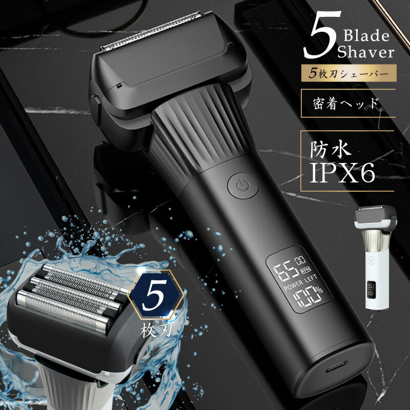 電気シェーバー 人気商品 5枚刃シェーバー 電動シェーバー 乾湿両用 HED-5581