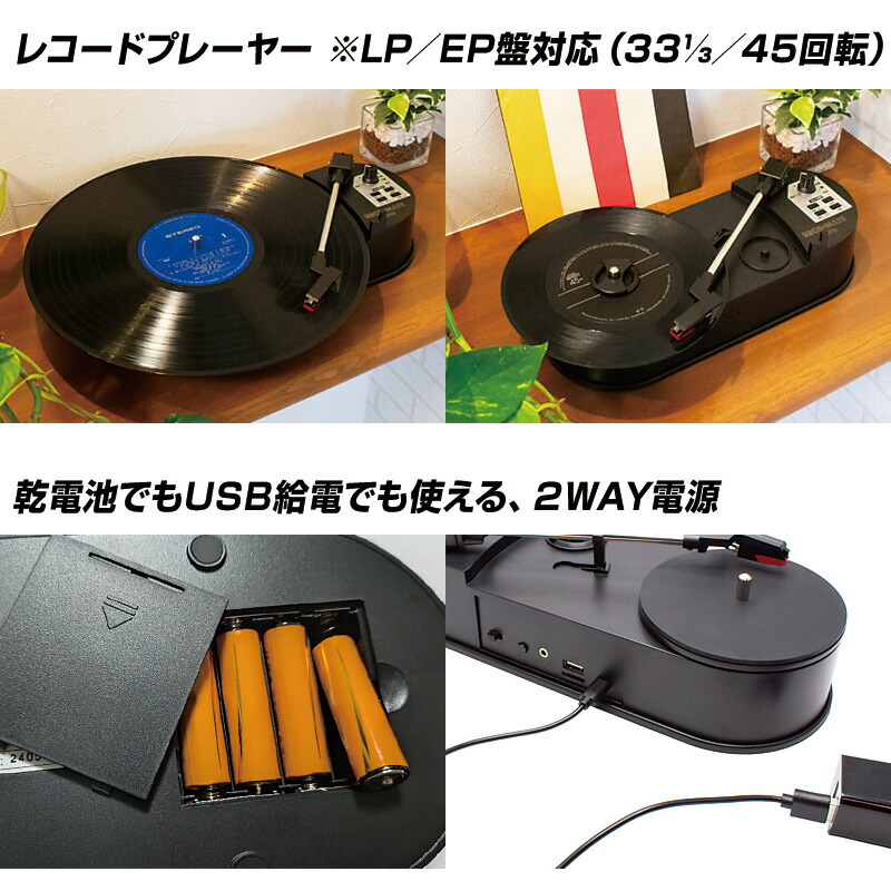 クマザキエイム どこでもレコードプレーヤー レコメイト PTT-03K