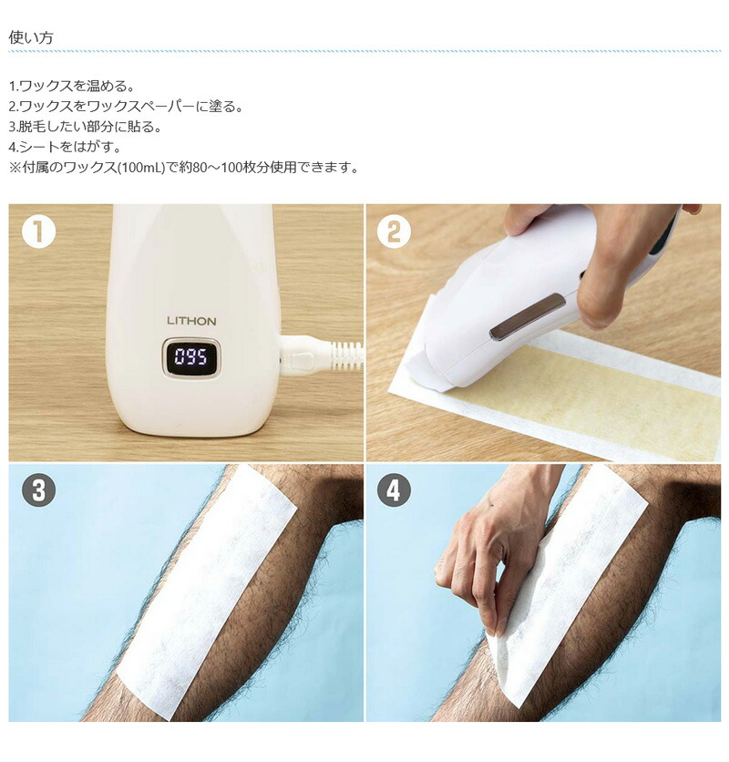 ライソン 脱毛 ワックス ロールオンワックス スターターセット