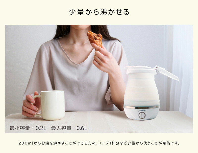 【新品未使用】　brunt ケトル大　OD dretec トラベルケトル 600ml PO-168 ドリテック 折りたたみケトル 0.6