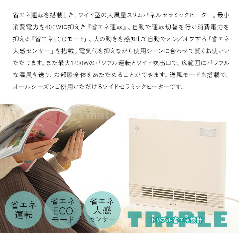 クワッズ QS424 QUADS 人感センサー付き 省エネ リモコン付き 大