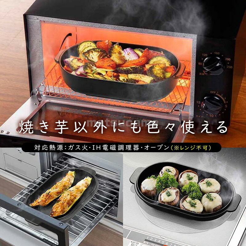 TVで紹介 イシガキ 焼き芋器 家庭用 Delish Life 鉄鋳物焼きいも鍋