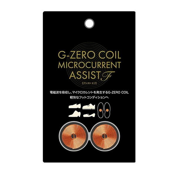 G-ZERO COIL ジーゼロコイル マイクロカレント アシストF24 靴に