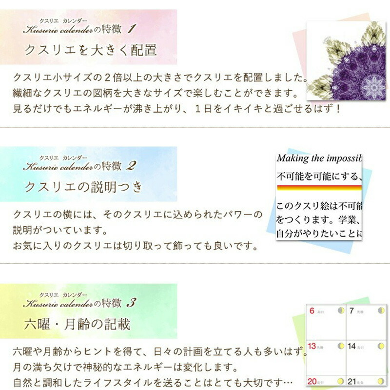 クスリエ カレンダー 2025年 クスリ絵 2025年カレンダー 令和7年