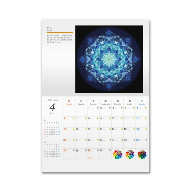 クスリ絵 カレンダー 2021年 2022 年 2024年　三冊セット Kusurie calender(クスリエカレンダー)2025 | カタカムナ