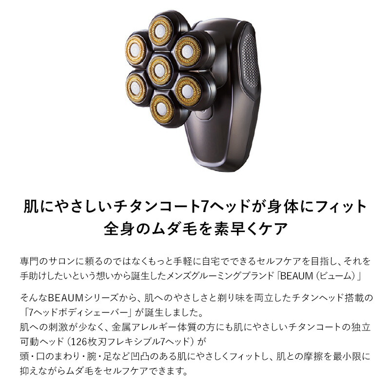 【ケイ】Vneo ボディ＆フェイスケア機器 日本製 アピックス ビューム 7ヘッドボディシェーバー ASV-B07 APIX