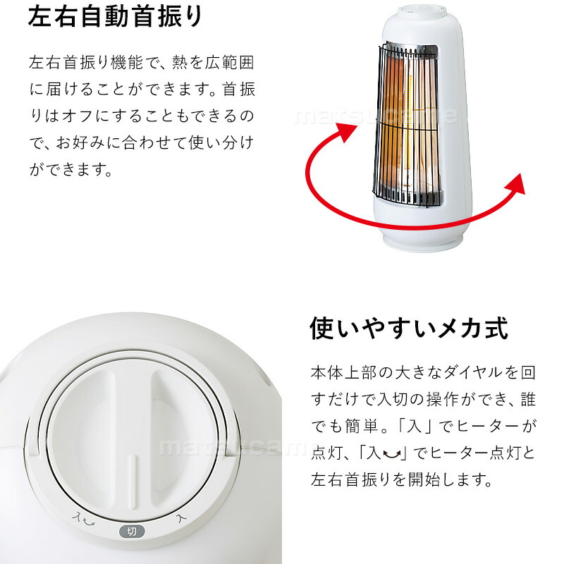 Brissa ミニカーボンヒーター BDTM300WH ヒーター 首振り 省エネ