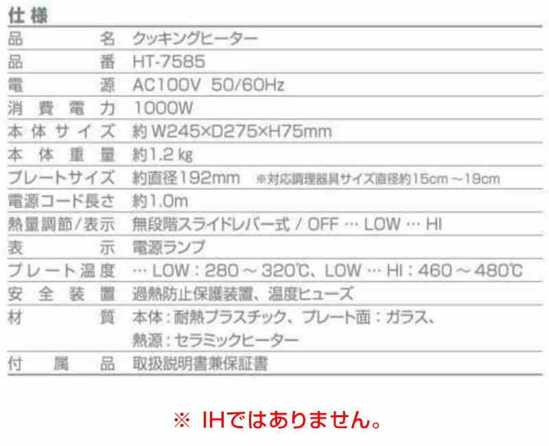 Modere 電気コンロ クッキングヒーター HT-7578 土鍋OK 卓上 コンロ