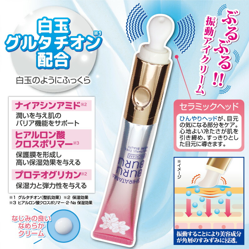 ダイヤモンドライフ　アイクリーム1本 Amazon.co.jp: JIAEHU クリームフォアイ アイクリーム