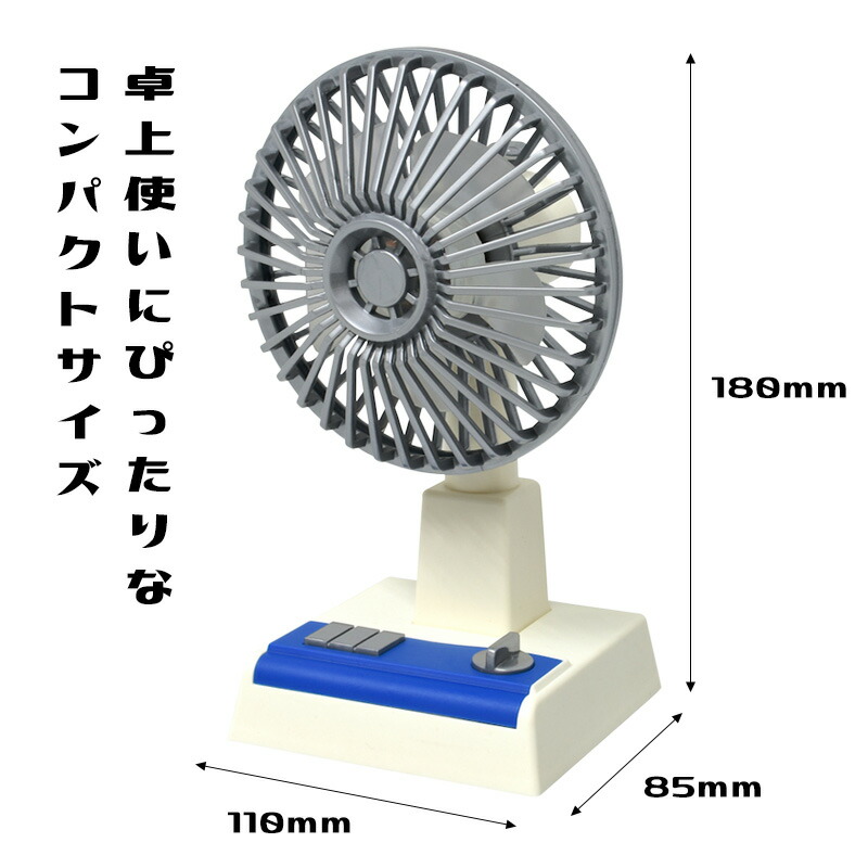 TVで話題 レトロ扇風機 小型扇風機 卓上 扇風機 昭和レトロ USB