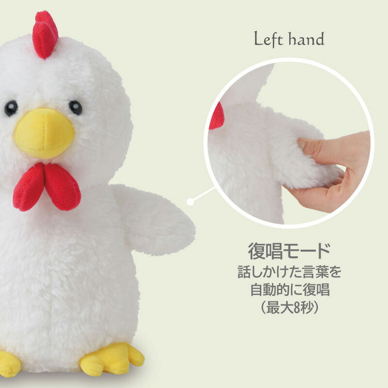 体操コッコちゃん ラジオ体操 おしゃべり 復唱 しゃべるぬいぐるみ