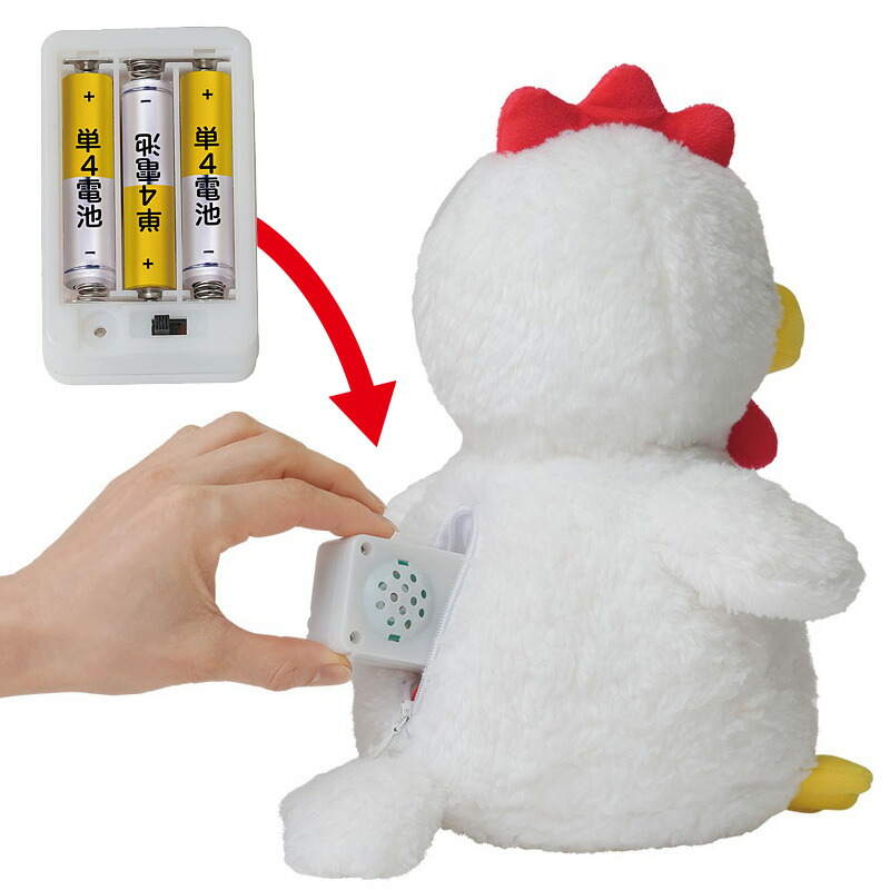 体操コッコちゃん ラジオ体操 おしゃべり 復唱 しゃべるぬいぐるみ