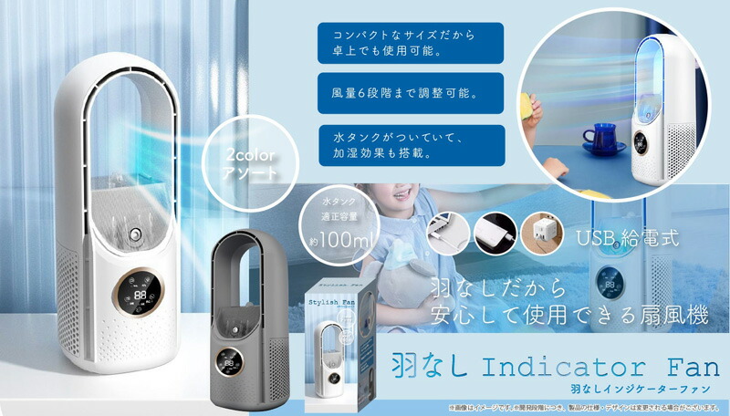 羽なし 扇風機 サーキュレーター 羽根なし 扇風器 冷風 羽なしファン
