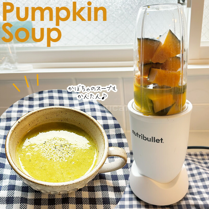 ニュートリブレット 900 レシピ付き 660ml 300ml カップ2種付き