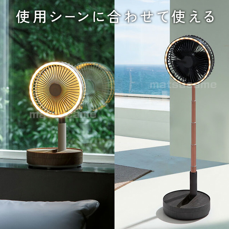 降りたたみ扇風機 折りたたみ扇風機 充電式 スリーアップ LF-T2504 コードレス マルチ