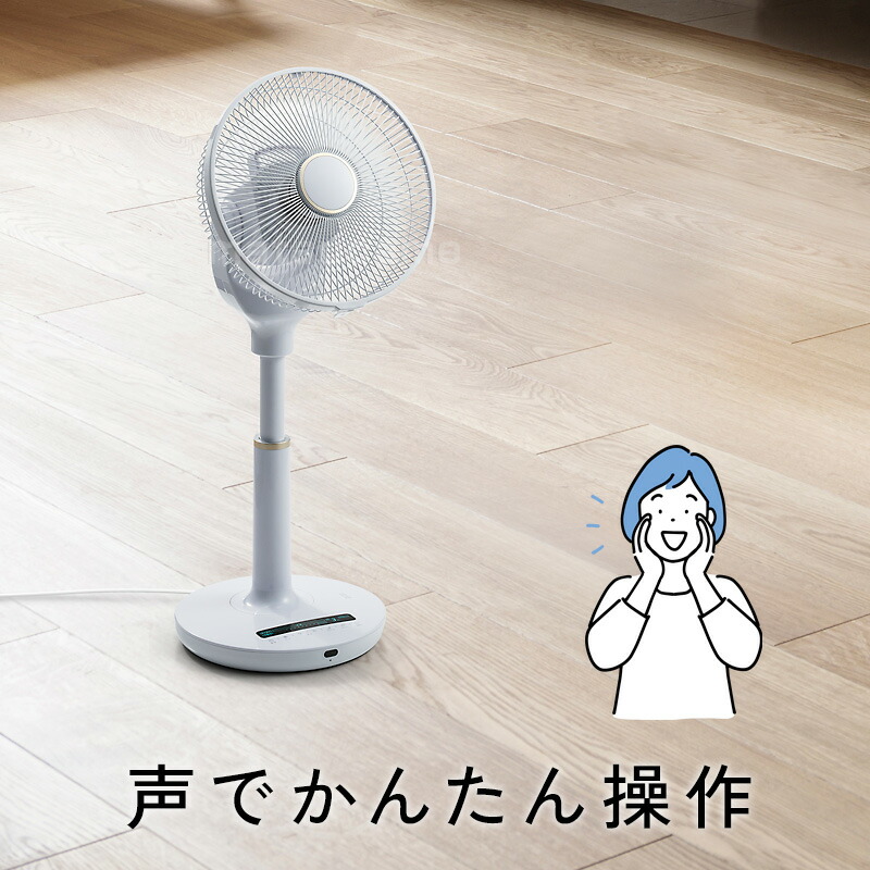 スリーアップ 扇風機 DCモーター 音声操作 ダークグレー Amazon.co.jp: スリーアップ 音声操作 DCリビングファン