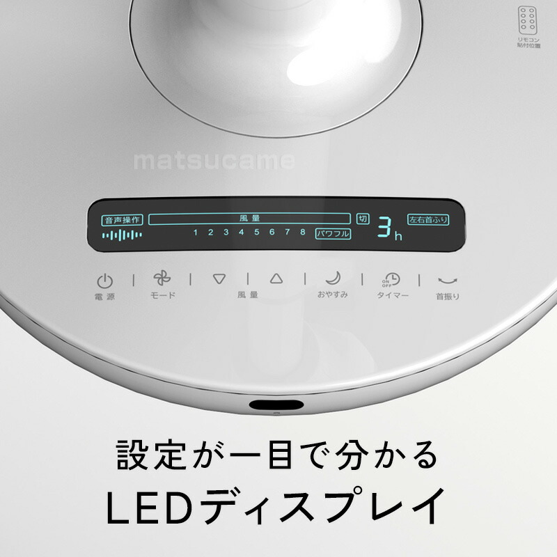 THREEUP（スリーアップ） 音声操作 DCモーター 節電扇風機 DCリビング