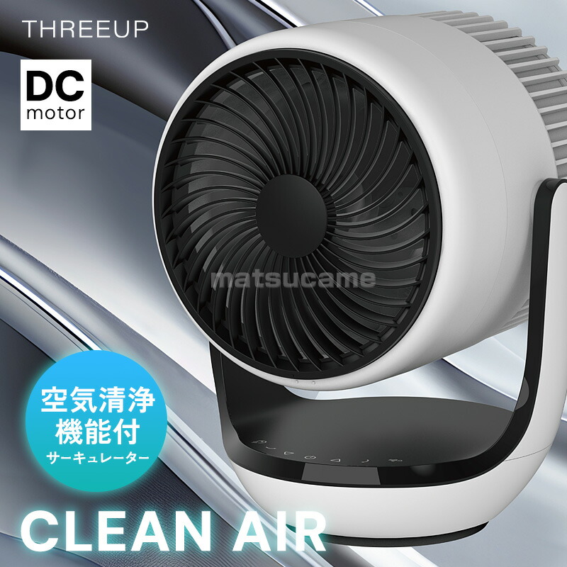 16畳対応 スリーアップ CF-T2507 空気清浄器 DCモーター