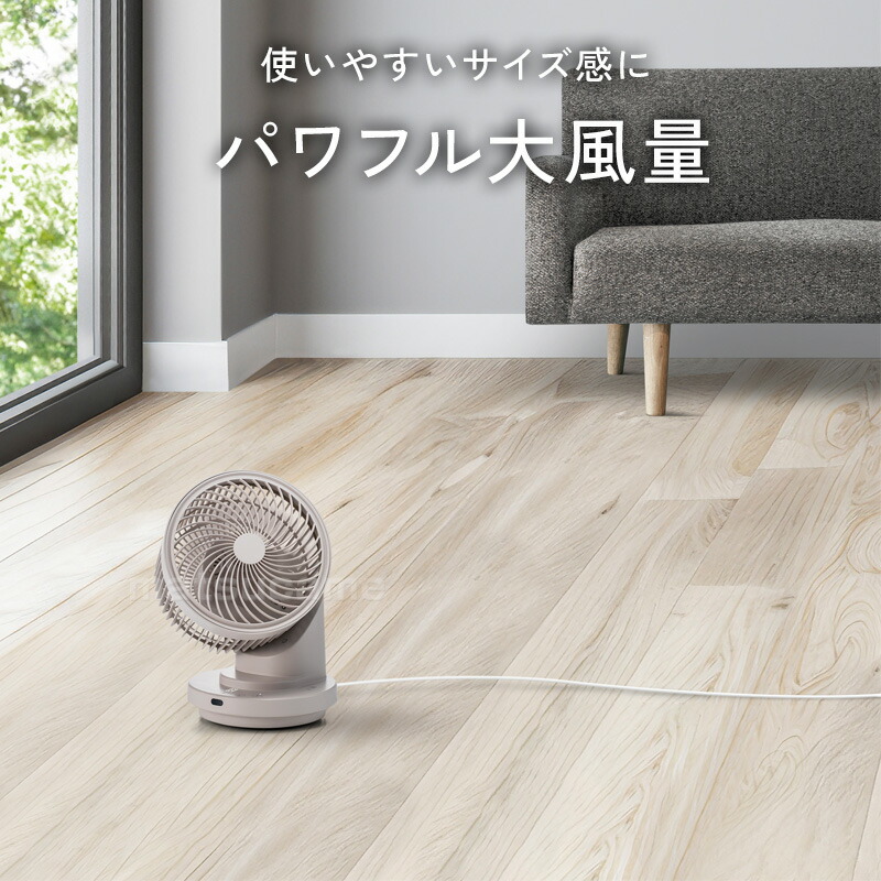 28畳対応 スリーアップ CF-T2503 3Dスイングサーキュレーター360