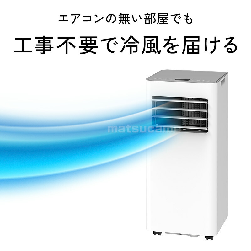 スリーアップ クーラー + 除湿機 (除湿能力1日31L) SC-T2545WH 除湿器 スリーアップ クーラー + 除湿機 (除湿能力1日31L) SC-T2545WH 除湿器