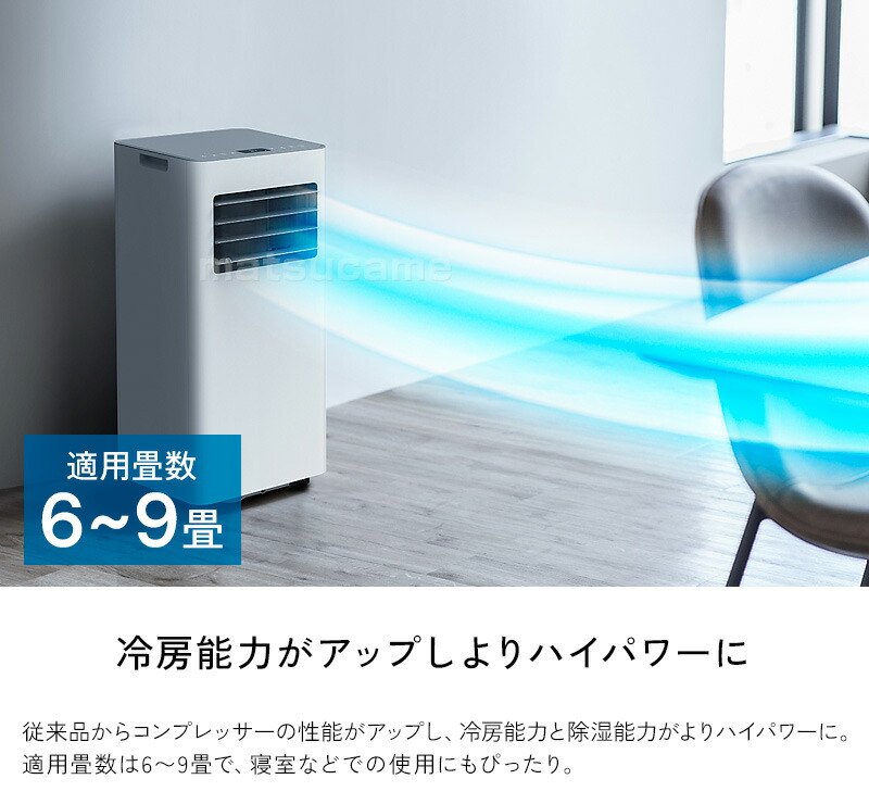 スリーアップ クーラー + 除湿機 (除湿能力1日31L) SC-T2545WH 除湿器