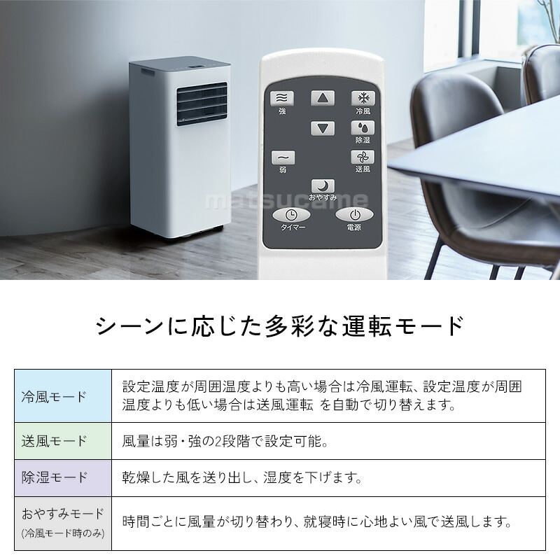 スリーアップ クーラー + 除湿機 (除湿能力1日31L) SC-T2545WH 除湿器