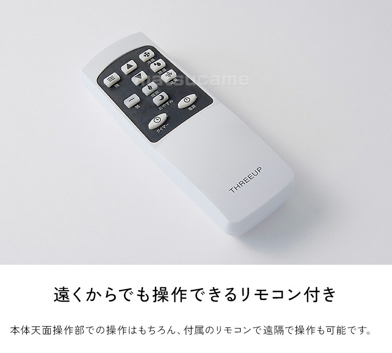 スリーアップ SC-T2546wh 暖房機能付 スポットクーラー 除湿器 ヒート