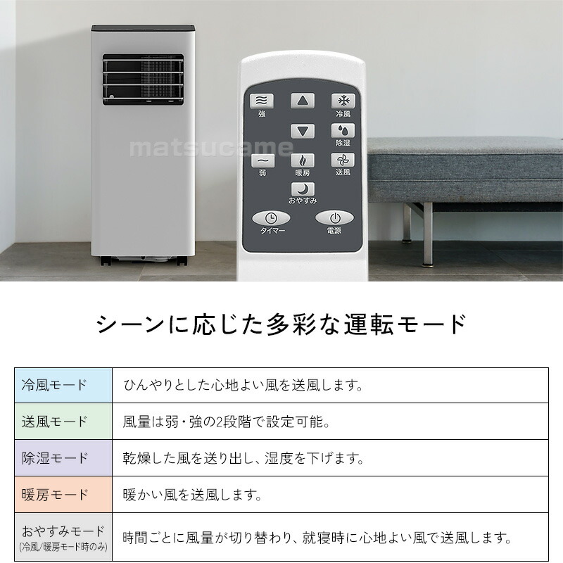 8月7日購入　スポットエアクーラー　SC-DQ2546　冷風/送風/除湿/暖房 スポットクーラー 冷風扇 暖房機能付 冷房 暖房 移動式エアコン