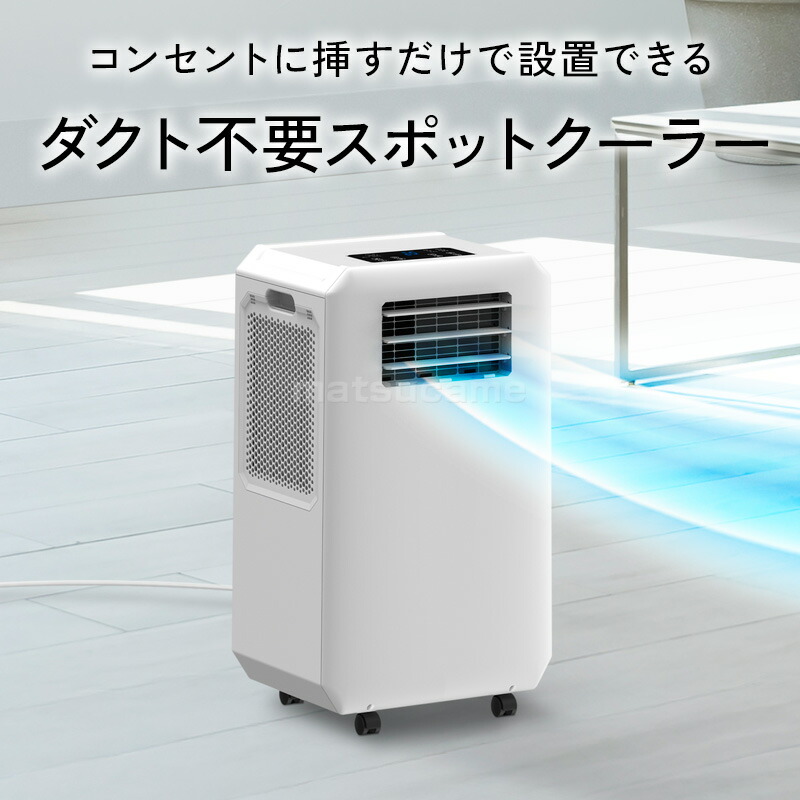 THREEUP ダクトレス スポットエアクーラー DL-T2601 スリーアップ ダクトレス スポットクーラー DL-T2601WH ハイブリッド式