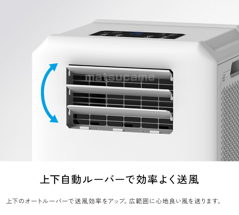 スリーアップ ダクトレス スポットクーラー DL-T2601WH 排熱ダクトとの