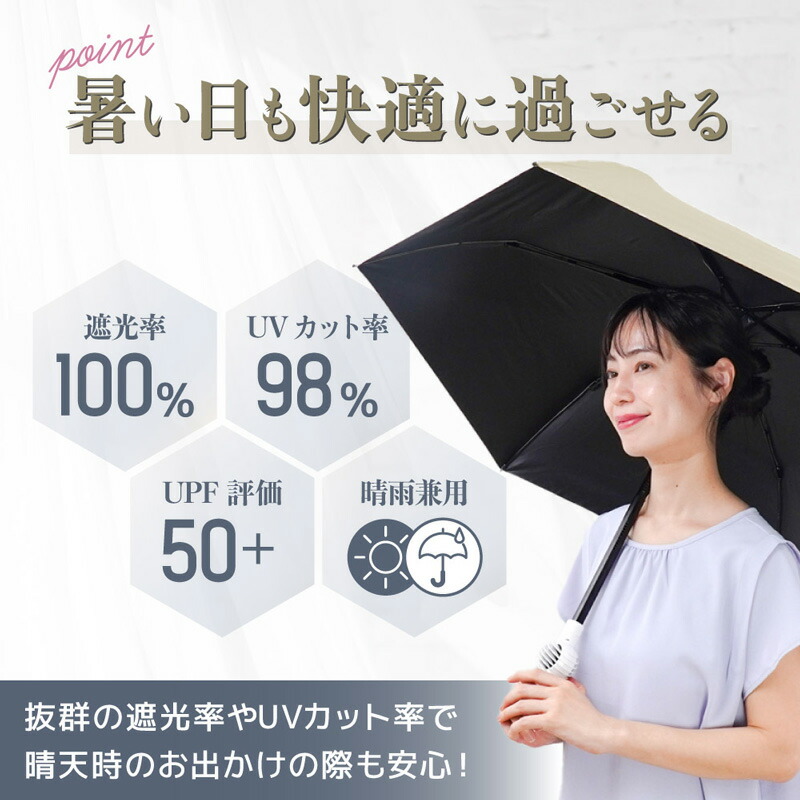 サンコー ファンブレラ POLE ポール UVカット 軽量 折畳日傘